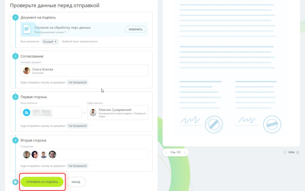 отправить.jpg отправить.jpg