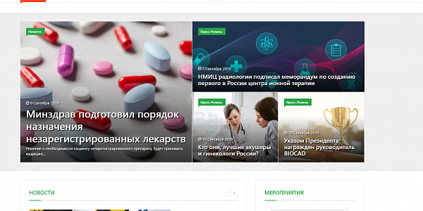 Информационно-аналитический портал Remedium.ru